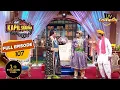 Lagu Kapil के दरबार में आए हैं फरियादी | The Kapil Sharma Show Season 2