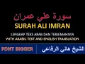 Download Lagu Surah Ali Imran Tulisan  Besar -  Syekh Hani Ar Rifai