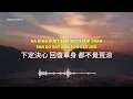 MC 張天賦 - 記憶棉 Pillow Talk | Lyric Video | Romanization Cantonese Song