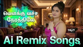 ai remix songs velakku vacha nerathula dance hit tamil songs high quality music 