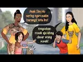 Download Lagu “Halah Namanya juga anak2” Azab Ortu bebal suka manjain anak #ANIMASIDRAMA | Kartun Animasi Drama