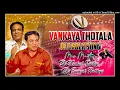 Download Lagu VANKAYA THOTALO FOLK DJ TREATING DJ SONG MIX BY DJ VENKAT SMILEY N DJ GANESH BOLTHE