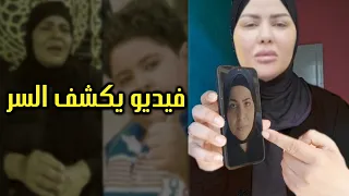 رد فعل شيماء والدته ضاضا الليثي لما شافت فيديو جدة ضاضا وهي بتشتمها لن تصدق ماذا حدث 