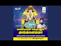 Download Lagu Alola Alola Alolamea Annai Angalikku Alolamea