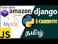 Python Django Complete E-Commerce Project With Bootstrap 5 in Tamil Django in Tamil Tutor Joes