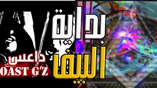 ريأكشن    بيف كلاش وسلومو   الجولة     جنكيز خان و داعس دندنها