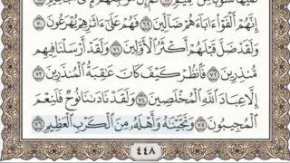 37 سورة الصافات سماع وقراءة الشيخ عبد الباسط عبد الصمد  37 سورة الصافات سماع وقراءة الشيخ عبد الباسط عبد الصمد