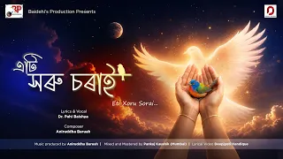 ETI XORU SORAI - Dr Pahi Baishya | Aniruddha Baruah | New Assamese Song 2026