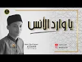 Download Lagu Suluk - Yaa Waridal Unsi ( New Clip Azzahir ) 2021