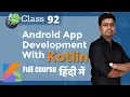 Class 92 - Adding Countdown Timer To Finish Game Android App Development Complete Course In Hindi