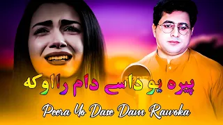 Download Shah Farooq New Songs 2023 | Peera Yo Dase Dam Rawoka | Heart Broken | Pashto New Songs 2023 | Sad MP3