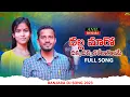 Download Lagu FULL SONG DHALLA MARO DHAKA DHAKA KARELAGOYE|| #ANILBANJARA  #MAMATHABANJARA #newbanjarasong
