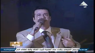 حلمى عبد الباقى عشان خاطرى مهرجان ليالى التليفزيون      دندنها