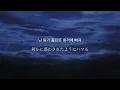 [日本語訳] GIST - Black Swan (Feat.Leellamarz,DON MALIK)