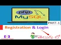 Registration and Login using PHP MYSQL - Part-1 in Telugu by