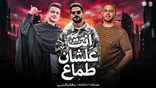 روح انا مش همنعك محدش هينفعك   انت علشان طماع خسرت ال مدلعك   شئلشه   رمضان البرنس   عبسلام      دندنها