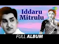 Lagu Iddaru Mitrulu - Full Album | Akkineni Nageswara Rao, E.V. Saroja, Rajasulochana | S. Rajeswara Rao