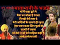 Download Lagu Top 10 Mata Bhajan || Mata Rani Ke Bhajan|| Bhakti Geet|| Navratri Special Bhajan|| Navratri Bhajan