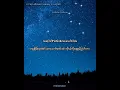 ดาวหางฮัลเลย์ (Halley's Comet ) - Fellow Fellow [ Mm Sub Lyric Video ]