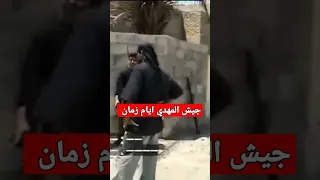 جيش المهدي بـ2004 زلم اخذو حتى علـ امريكان Mahdi Army السيد مقتدى الصدر Funny ادت Respect 