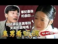 Download Lagu 名場面警告⚠️ 華妃生前最後一幕演技封神！歡宜香陰謀終於曝光！甄嬛升妃卻遭皇后暗算失寵！？｜直男看甄嬛 ep.42~43｜啾啾鞋