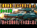 Download Lagu 【衝撃映像】日本が世界に放った『静かな宣戦布告』その真意に迫る