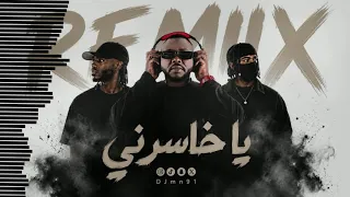 ياخاسرني  مره صدفه لاقيته         دندنها