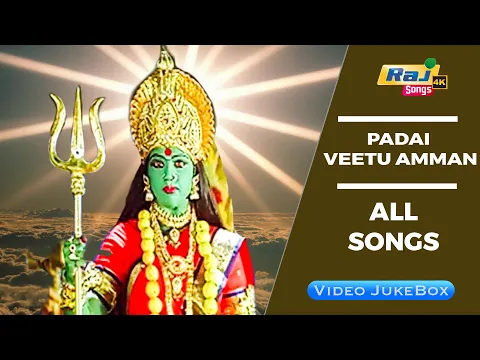 Download MP3 Padai Veetu Amman Movie 4K Full Video Songs | Meena | Ramki | Devayani | Ravali | Raj 4k Songs