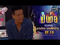 Download Lagu รวมตอน \