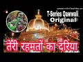 Download Lagu Teri Rehmato Ka Dariya(PagalWorld)
