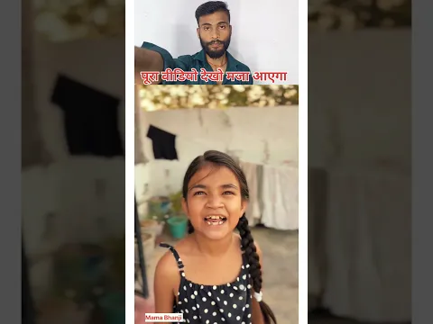 मामा Ki English बोलना Dekho 😂🤣#shorts #comedy #viralshorts #english #mama #bhanji #bhanja