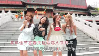 m girls 2016 xi xi ha ha guo xin nian qi chu xian