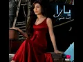 Yara   Jayi   يارا   جايي   YouTube