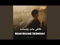Lagu Negahi Manande Cheshmanat (feat. Arad Teflan)