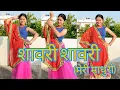 Download Lagu Sawri Sawri I| Meri Madhuri || Inder Arya new pahadi song || #viral #sawrisawri#trendingpahadisong