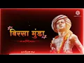 Lagu बिरसा मुंडा 🏹 9 जून स्मृति दिवस special video || birsa munda status 2021 || birsa balidan diwas 🥺