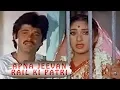 Download Lagu अपना जीवन रेल की पटरी | 80's का सुपरहिट रोमांटिक युगल गीत 💞 | अनिल कपूर, मीनाक्षी | लव मैरिज (1984)