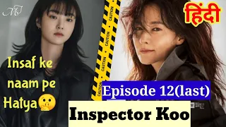inspector koo episode 12 kdrama in hindi dubbed korean drama explained in hindi