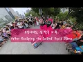 Download Lagu 섬 탈출 후 핑크 가드 근황 | Pink Guard's Life After Escaping the Island