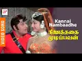 Download Lagu Ninaithathai Mudippavan Movie Songs | Kannai Nambaadhe Video Song | MGR | Manjula | MS Viswanathan