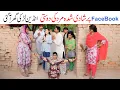 Download Lagu Comedy memes 2025 | Ramzi,Noori, Bilo ,Bhootna,Shoki, Sanam, Falak Sher,Funny Video  Rachnavi Tv