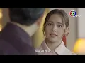 คือเธอ EP.19 คืนนี้ 20.20 น. | Ch3Thailand
