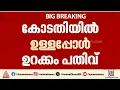 നടിയെ ആക്രമിച്ച കേസ്; അതിജീവിതയുടെ അഭിഭാഷകയ്ക്ക് എതിരെ വിചാരണ കോടതി