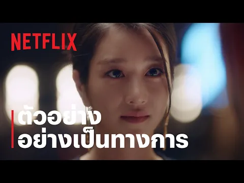 It's Okay To Not Be Okay: เรื่องหัวใจ ไม่ไหวอย่าฝืน | ตัวอย่างซีรีส์อย่างเป็นทางการ | Netflix