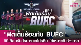 โปรตีนในร่างกายมีบทบาทอย่างไรบ้าง