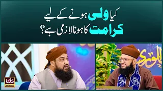Kya Wali Hone Ke Liye Karamat Ka Hona Lazmi Hai? | Mufti Abid Mubarak Al Madani