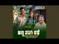 Download Lagu Henada Mukhava Kanda Kudle Anna Bechida