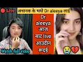 Lagu Dr aleeya लाई यस्तो के भयो ? 💔😭 // आज बाट live आउदीन भन्नीन // Suresh lama sad 😢