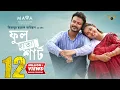 Lagu Full Hata Shirt | Full Natok | Yash Rohan | Sadia Ayman | Mizanur Rahman Aryan | Bangla Natok