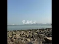 笑看风云